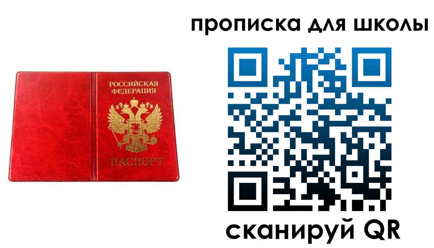 прописка в Гаджиево