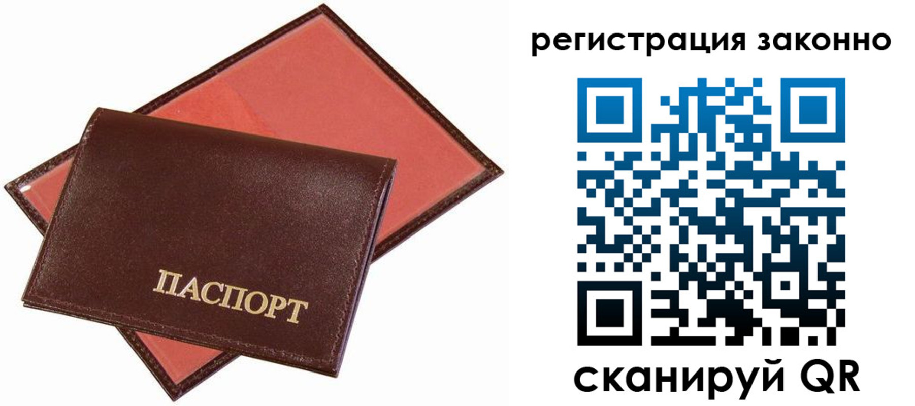 прописка ребенка в Гаджиево