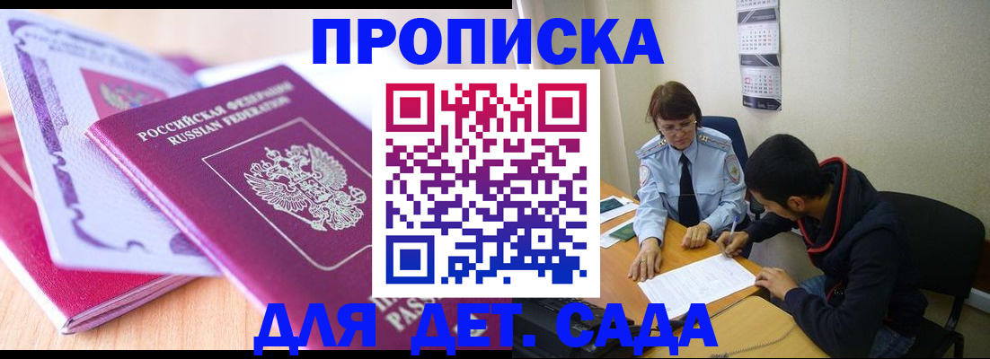 временная регистрация адрес в Гаджиево