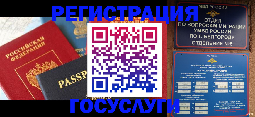 регистрация для школы в Гаджиево
