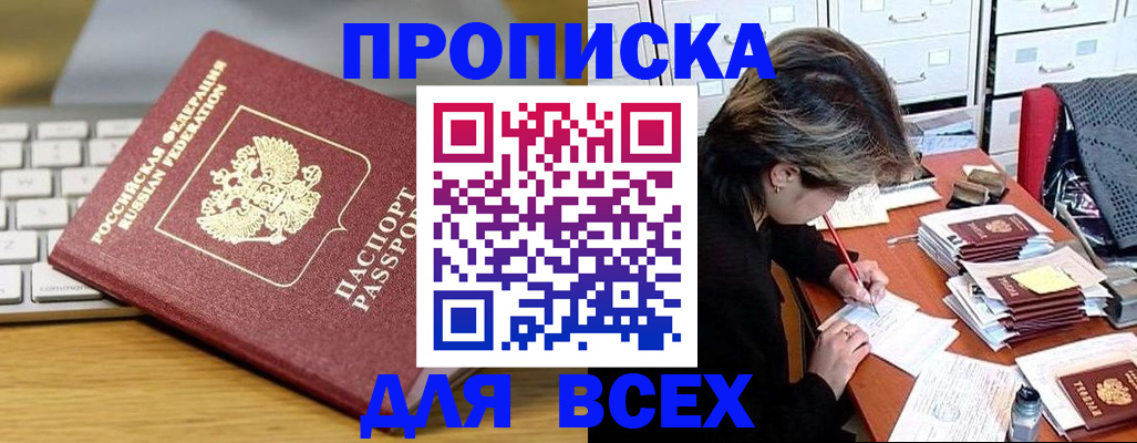 регистрация для школы в Гаджиево