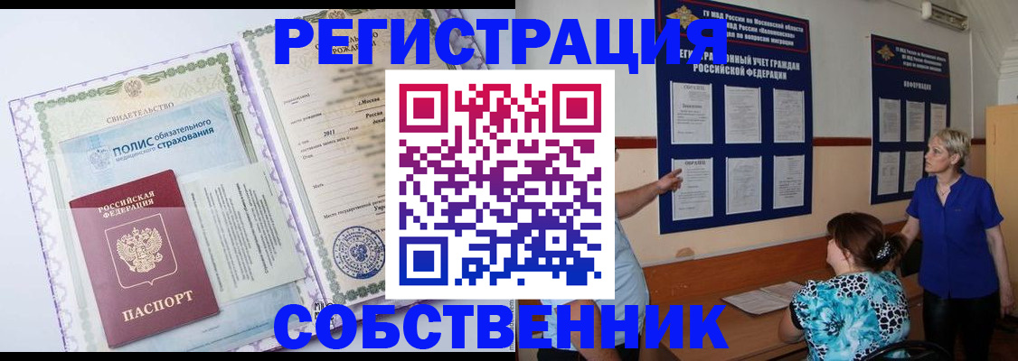 миграционный учет в Гаджиево